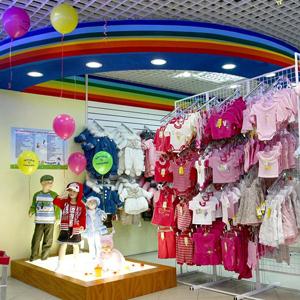 Детские магазины Каширы